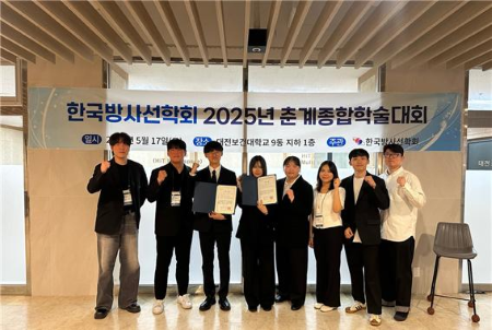방사선학과, 한국방사선학회 춘계종합학술대회에서 수상 쾌거.png 450X302