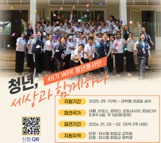 WFK û������ 49�� ����.png 320X285