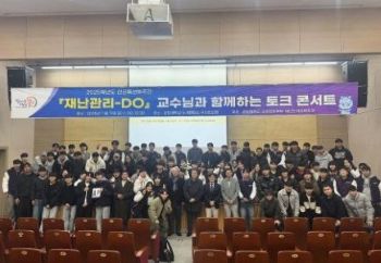 µµ°èÄ·ÆÛ½º, Àç³ ºÐ¾ß ±³¼öÁø°ú ÇÔ²²ÇÑ ÅäÅ©ÄܼƮ ¼º·á.jpg 350X242