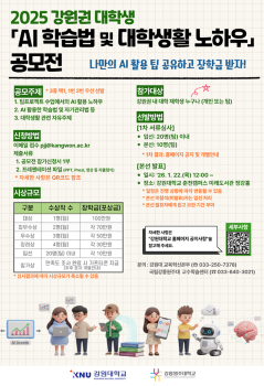 ������ ���л� AI �н��� �� ���� ��Ȱ ���Ͽ� ������ �ȳ�.png 239X350