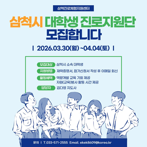 진로지원단.png 500X500