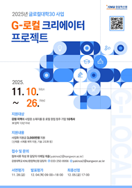 [����] KNUâ�����ſ�,��G-���� ũ�������� ������Ʈ�� ����.png 190X270