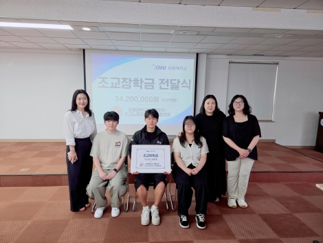 원주 조교장학금.jpg 470X353