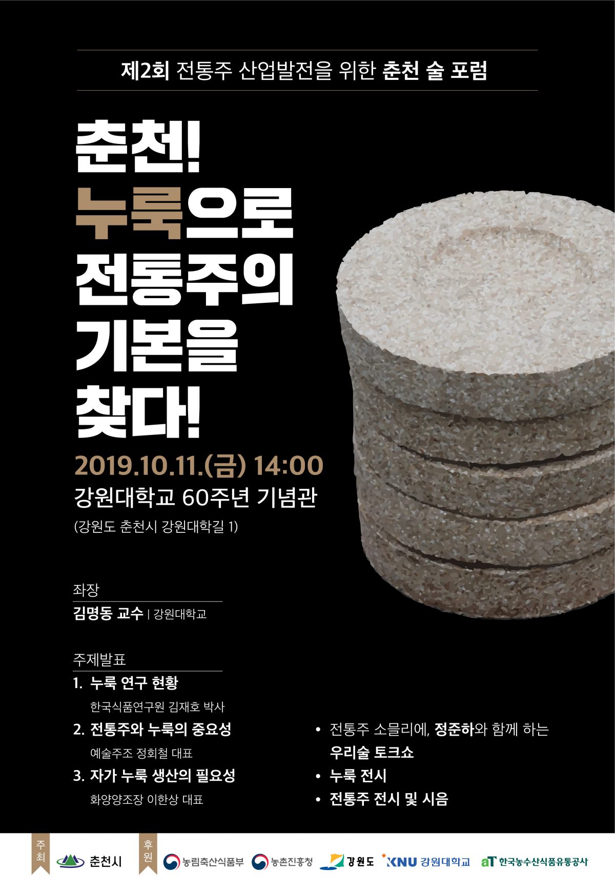 포스터_v3-1-01-1200x1745.jpg 1200X1745