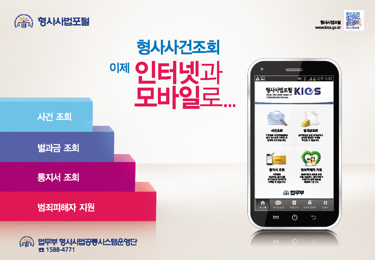 The Supreme Prosecutor Office System for Victims of Crimes_1.png 741X513